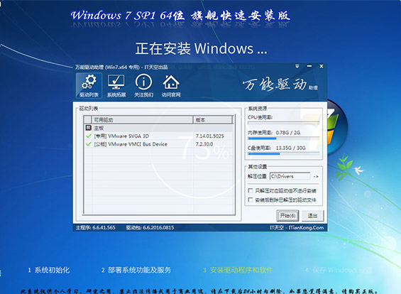 雨林木风 Windows10 64位 官方专业版