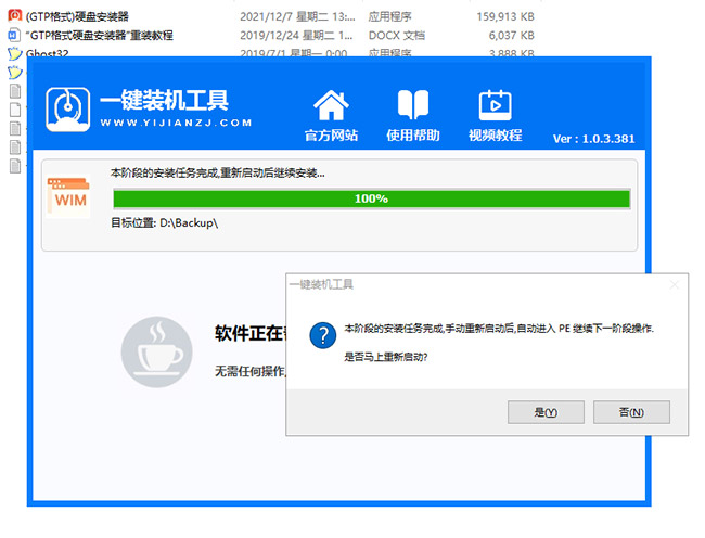 雨林木风 Windows10 64位 官方专业版