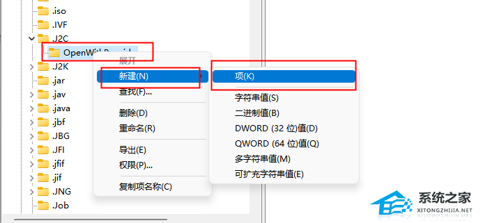 Windows 11右键新建如何删除和增加