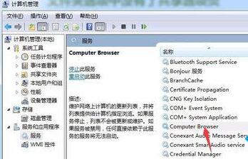 Windows 7文件夹属性共享选项不见了如何解决?