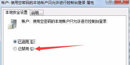Windows 7文件夹属性共享选项不见了如何解决?