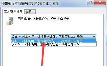 Windows 7文件夹属性共享选项不见了如何解决?