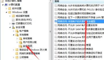 Windows 7文件夹属性共享选项不见了如何解决?