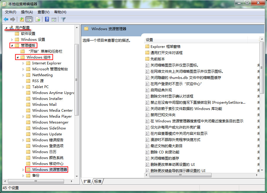 怎么样隐藏Windows 7系统分区的办法