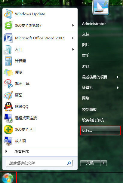 怎么样隐藏Windows 7系统分区的办法