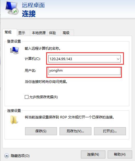 Windows 10怎么用远程桌面连接命令?Windows 10用远程桌面连接命令办法