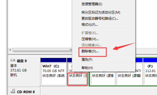Windows 7系统怎么样将两个磁盘空间合并的操作办法推荐