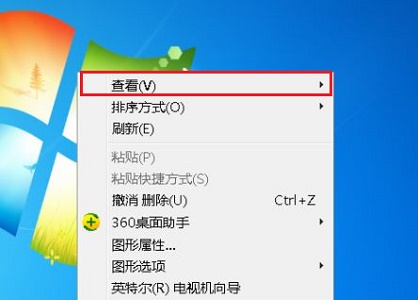 Windows 7系统更改桌面图标大小的办法教学