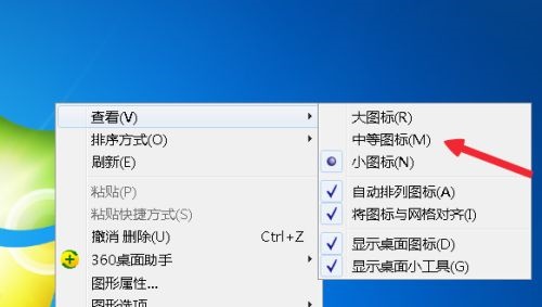 Windows 7系统更改桌面图标大小的办法教学