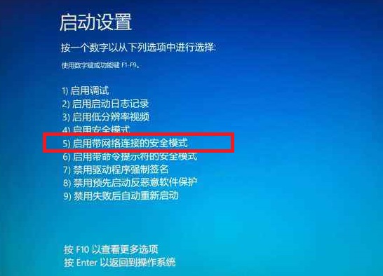 Windows 11更新后进入安全模式闪屏如何解决