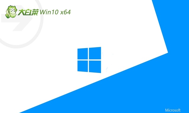 大白菜 Ghost Windows 10 64位平稳专业版 v2023.06