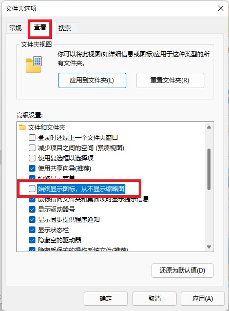 Windows 11图片文件不显示预览图如何解决？