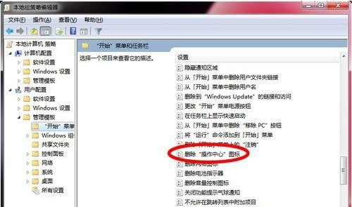Windows 7系统右下角小旗子显示红叉的详细解决方案
