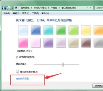 Windows 7系统怎么样更改窗口颜色操作办法推荐