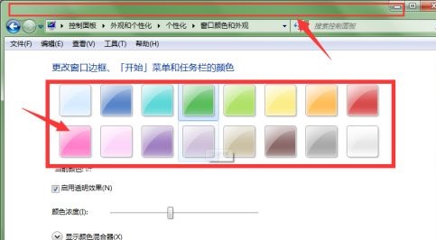 Windows 7系统怎么样更改窗口颜色操作办法推荐