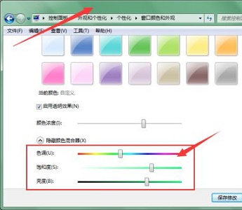 Windows 7系统怎么样更改窗口颜色操作办法推荐