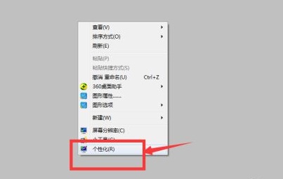 Windows 7系统怎么样更改窗口颜色操作办法推荐