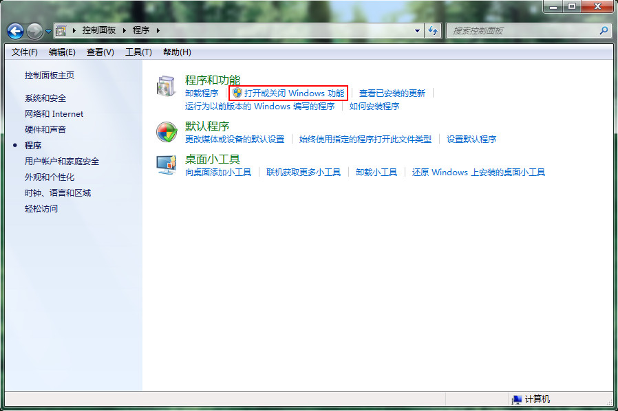 方便找回电脑中丢失的搜索栏功能