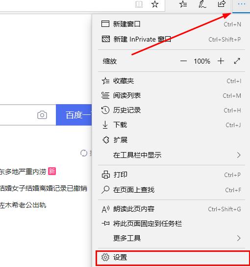 Edge如何启动flash?Edge启动flash的办法
