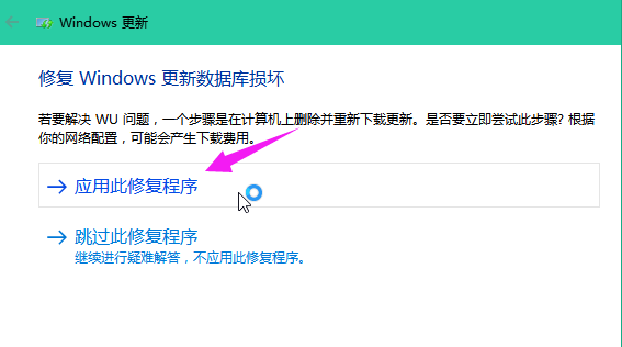 简单直接的Windows 10更新失败的处置方法
