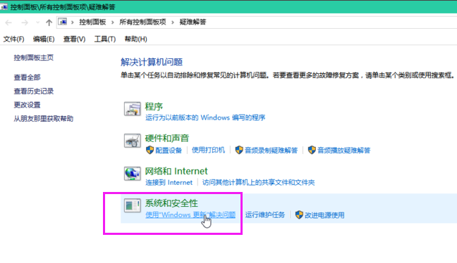 简单直接的Windows 10更新失败的处置方法