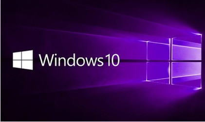 Windows10系统好使吗?Windows10系统如何?