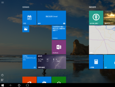 Windows10系统好使吗?Windows10系统如何?