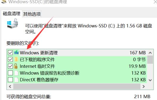 spacesniffer清理C盘课程