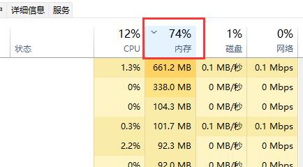 Windows 11内存占用高解决方案