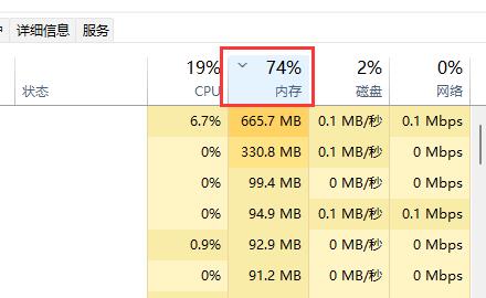 Windows 11内存占用高解决方案