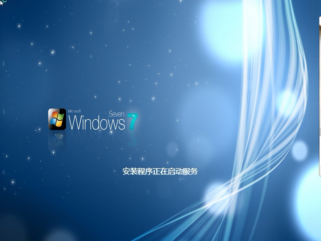 雨林木风 Ghost Windows 7 元宵纪念版V2012.02