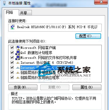 Windows 7下互联网优先级的设置?有线与无线的取舍