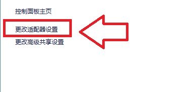 Windows 7系统无线互联网连接功能如何打开？