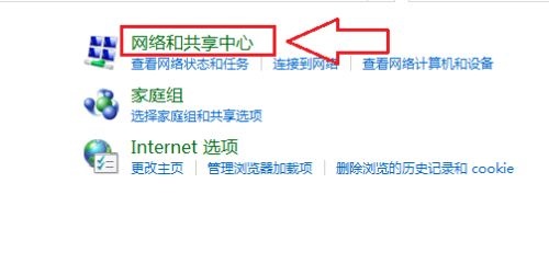 Windows 7系统无线互联网连接功能如何打开？