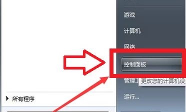 Windows 7系统无线互联网连接功能如何打开？