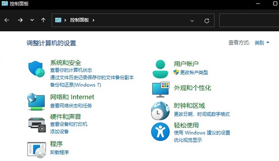 Windows 11控制面板如何打开？Windows 11调出控制面板的办法