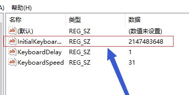 Windows 10系统下开机自动打开numlock的设置方法
