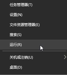 Windows 10系统下开机自动打开numlock的设置方法