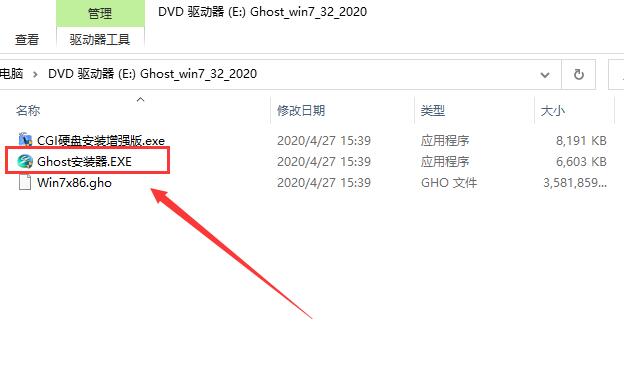 番茄花园GHOST Windows 7 装机旗舰版x64