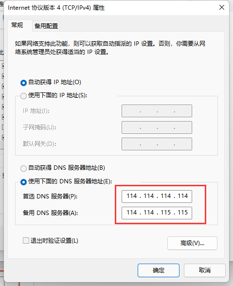 Windows 11没办法下载steam推广客户端的解决方案