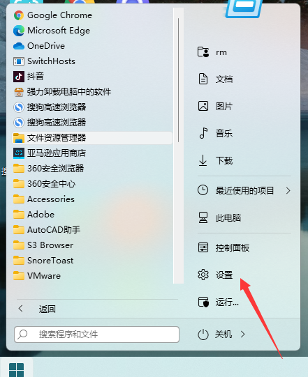 Windows 11没办法下载steam推广客户端的解决方案