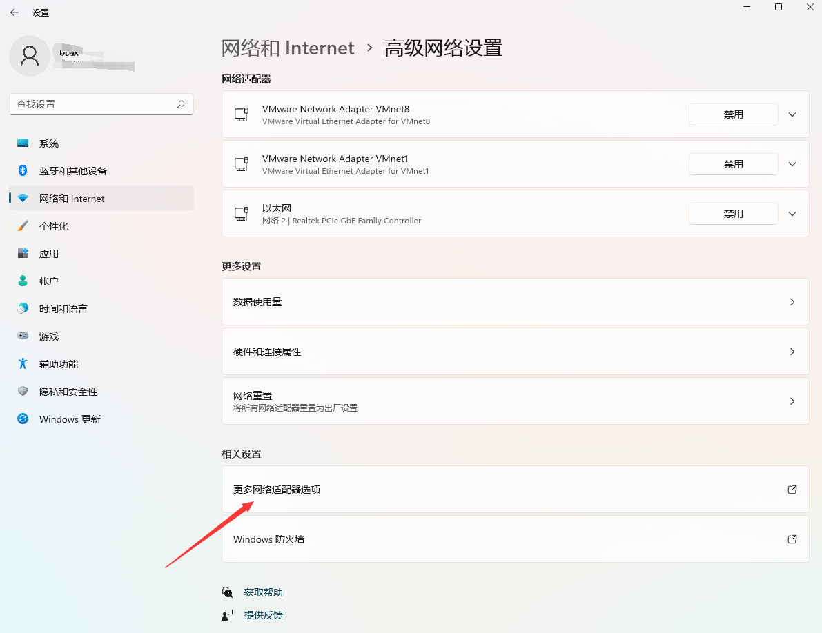 Windows 11没办法下载steam推广客户端的解决方案