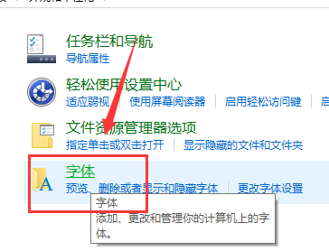 Windows 10默认字体如何改？Windows 10更改默认字体的办法