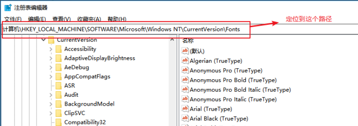 Windows 10默认字体如何改？Windows 10更改默认字体的办法