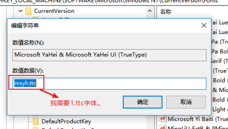 Windows 10默认字体如何改？Windows 10更改默认字体的办法