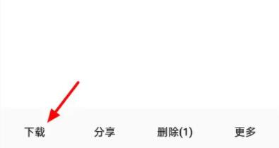 夸克网盘的文件如何保存到百度网盘