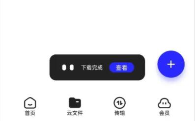 夸克网盘的文件如何保存到百度网盘