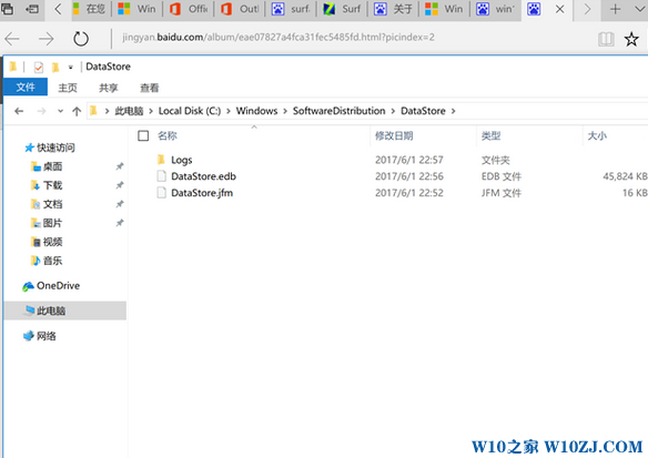 Windows 10系统应用商店安装包在哪?怎么样清理应用商店安装包?
