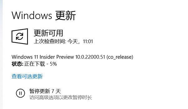 Windows 11符合条件没推送怎么办？