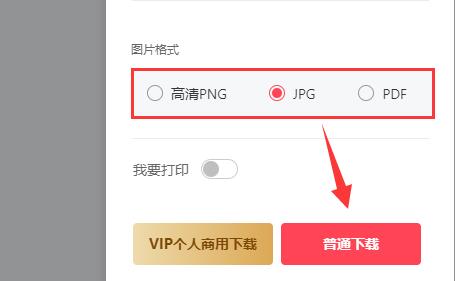图怪兽怎么样免费下载无水印